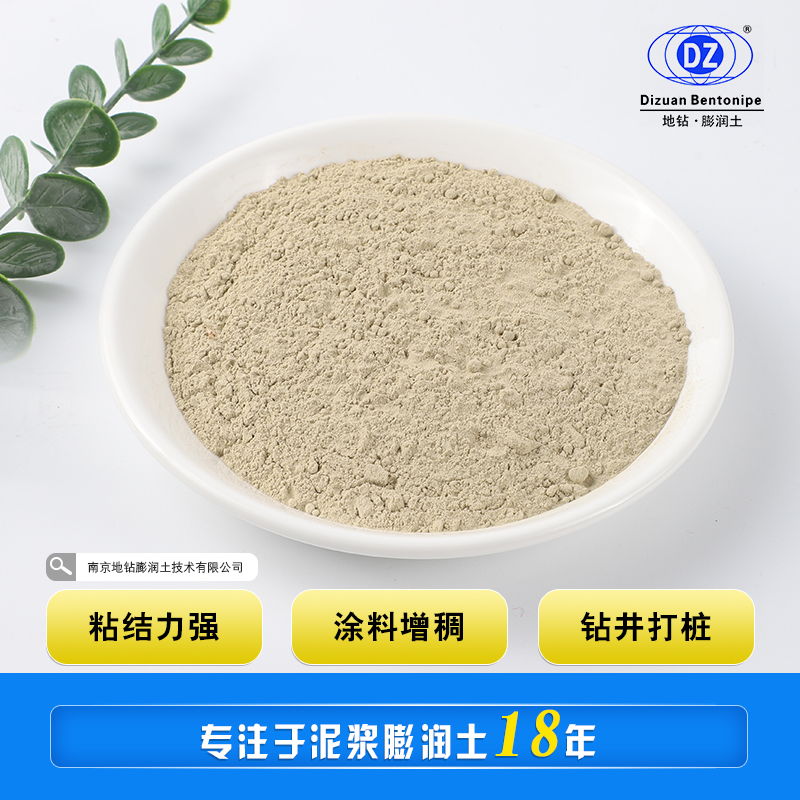 鈉基膨潤土
